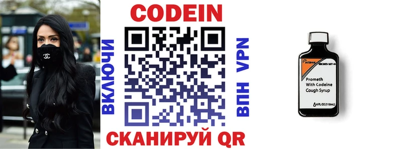 Кодеиновый сироп Lean Purple Drank  Купить  Нариманов 