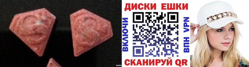 Экстази Cube  Купить где  Нариманов 