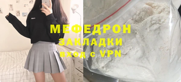 меф Красноперекопск