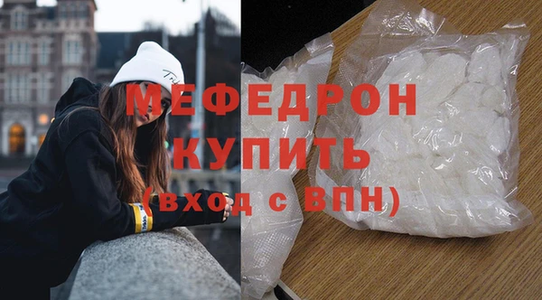 меф Красноперекопск