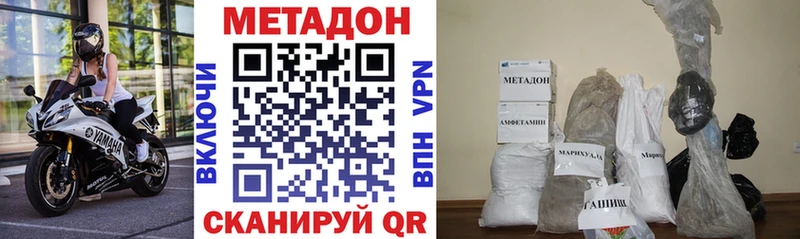 МЕТАДОН methadone  Купить закладки  Нариманов 