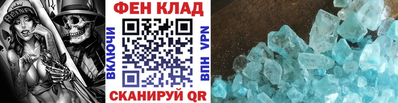 Купить  Нариманов  Метамфетамин Methamphetamine 